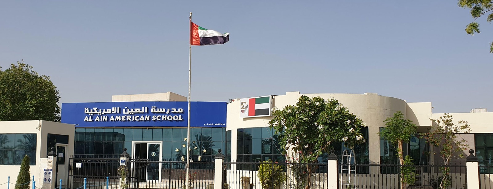 Al Ain American School